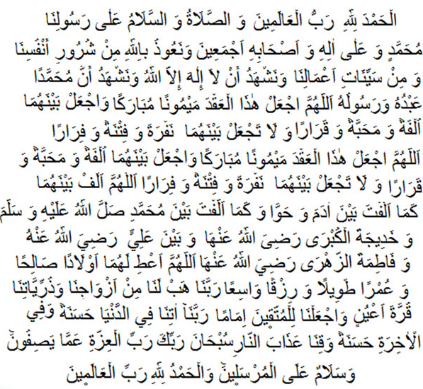 Oração do casamento em árabe