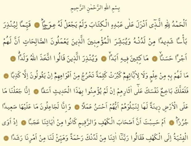 Os 10 primeiros versículos de Surah Kehf