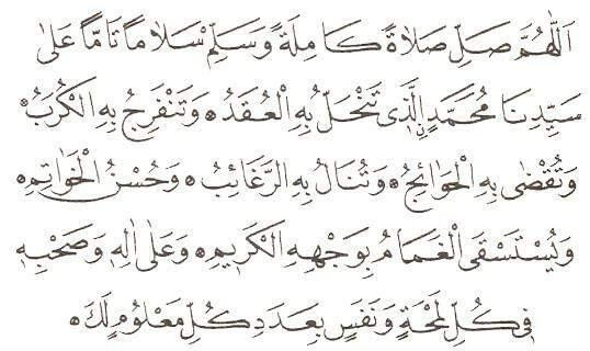 Pronúncia em árabe de Salat-ı tefriciye prayer
