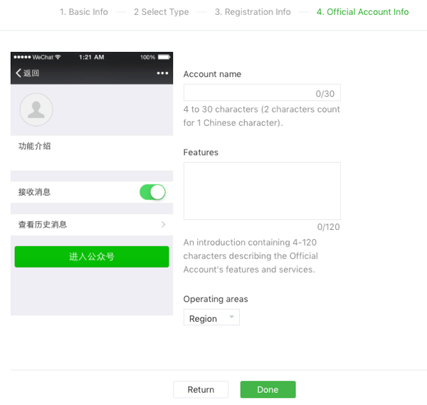 Configure o WeChat para empresas, etapa 3.