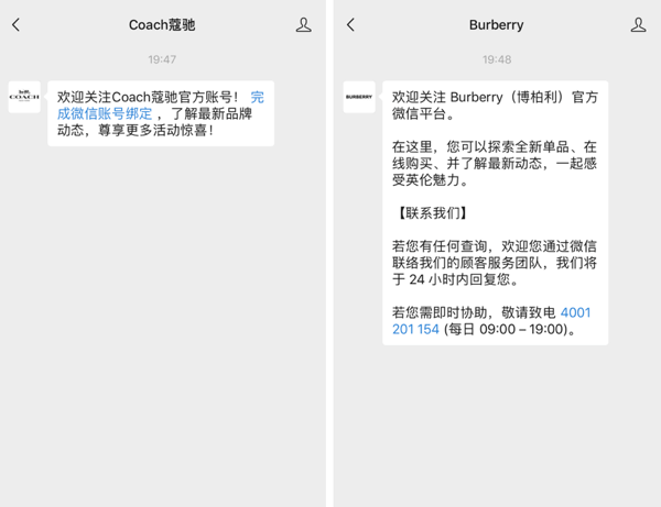 Use o WeChat para negócios, exemplo de mensagem de boas-vindas.