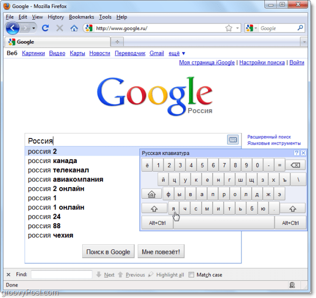 teclado virtual do google na pesquisa do google russo
