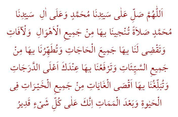 Pronúncia em árabe da oração Salat-i minciiye
